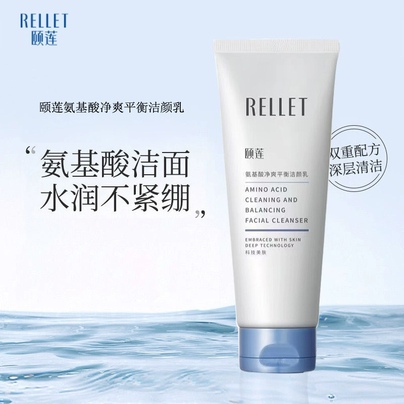 Yilian аминокислотный очищающий и балансирующий гель для лица 100г/Очищающий крем Нежное очищение кожи для студентов