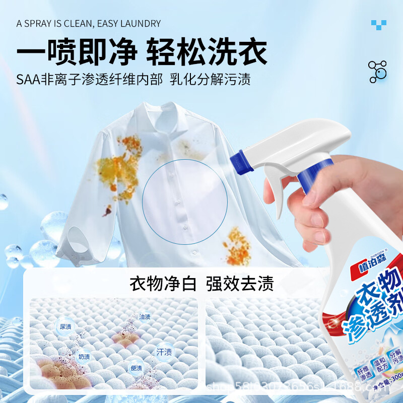 Household Clothing Penetrating Agent to Remove Oil Stains, Sweat Stains, Yellow and White Clothes, Mildew Removal Cleaning Agent, Powerful Stain Removal, Traceless Collar Net
