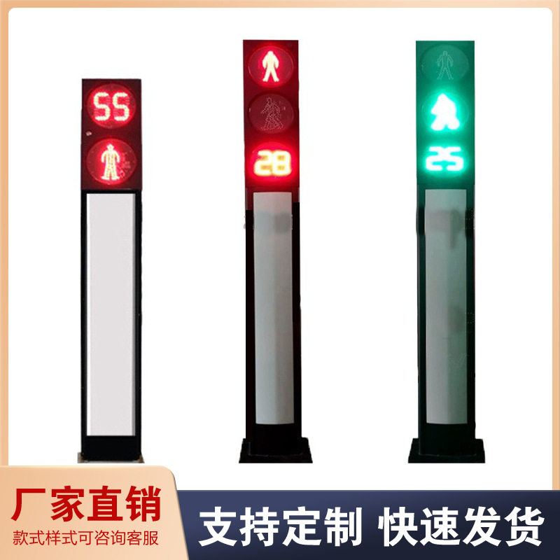 Сигнальный свет для людей, солнечный светофор с обратным отсчетом, интегрированный предупреждающий свет