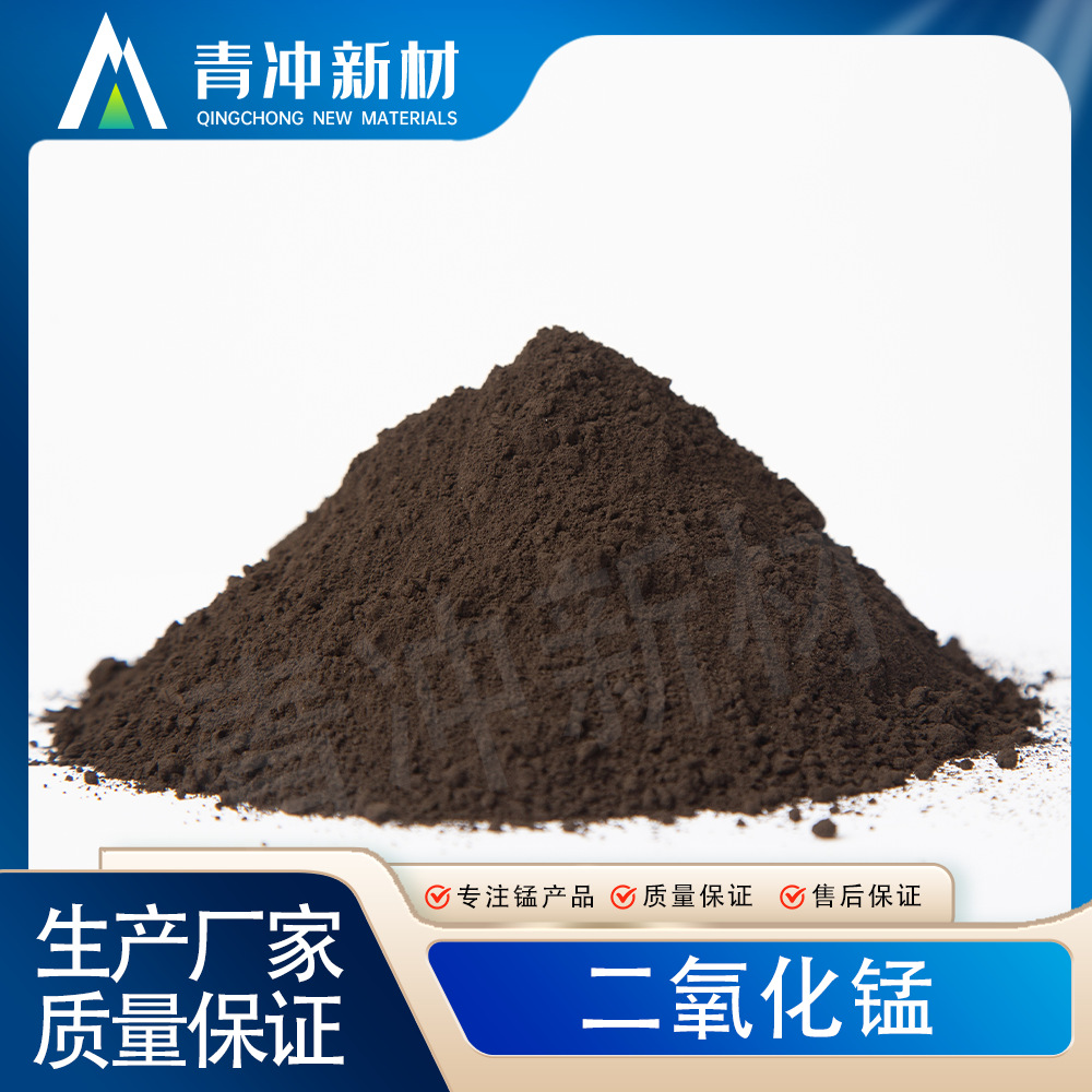 200-800 Mesh 50-90% Content Manganese Dioxide Manganese Dioxide Powder Mno2 Chemical Reagent Large Packaging