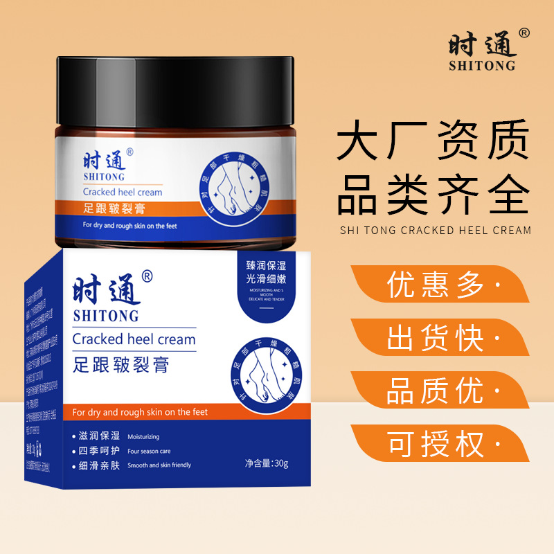 When the foot chapped heel crack cream can ning chapped crack anti-dry crack cream moisturizing hand foot opening crack hand cream