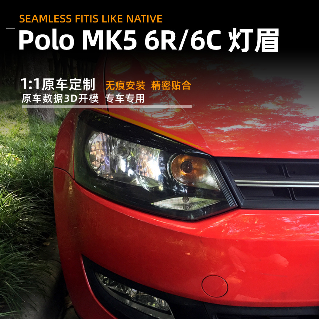 Suitable for Volkswagen Polo Mk5 6R 6C 10-17 Lamp Eyebrow Fog Lamp Headlight Car Sticker Modification Accessories