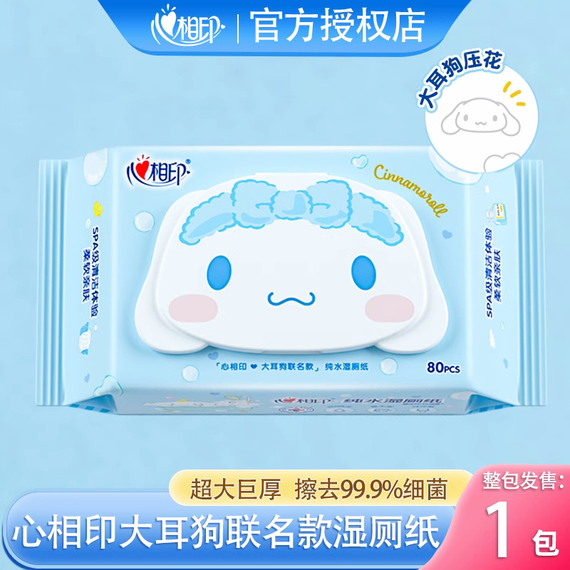Влажные туалетные салфетки Xinxiangyin, доступные для семьи, 80 штук, для интимной гигиены