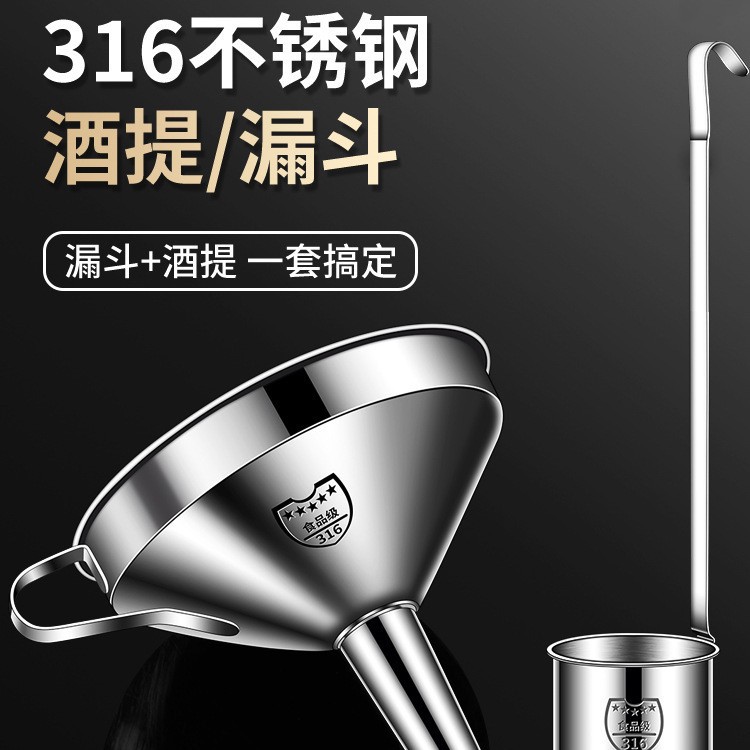 Wholesale 316 Stainless Steel Funnel Large Diameter Food Grade 304 Household Oil Pouring Artifact with Filter Sieve Wine Beater
