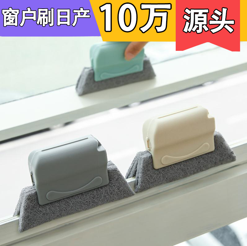Съемная щетка для чистки оконных пазов Щетка для чистки зазоров под окном и дверями