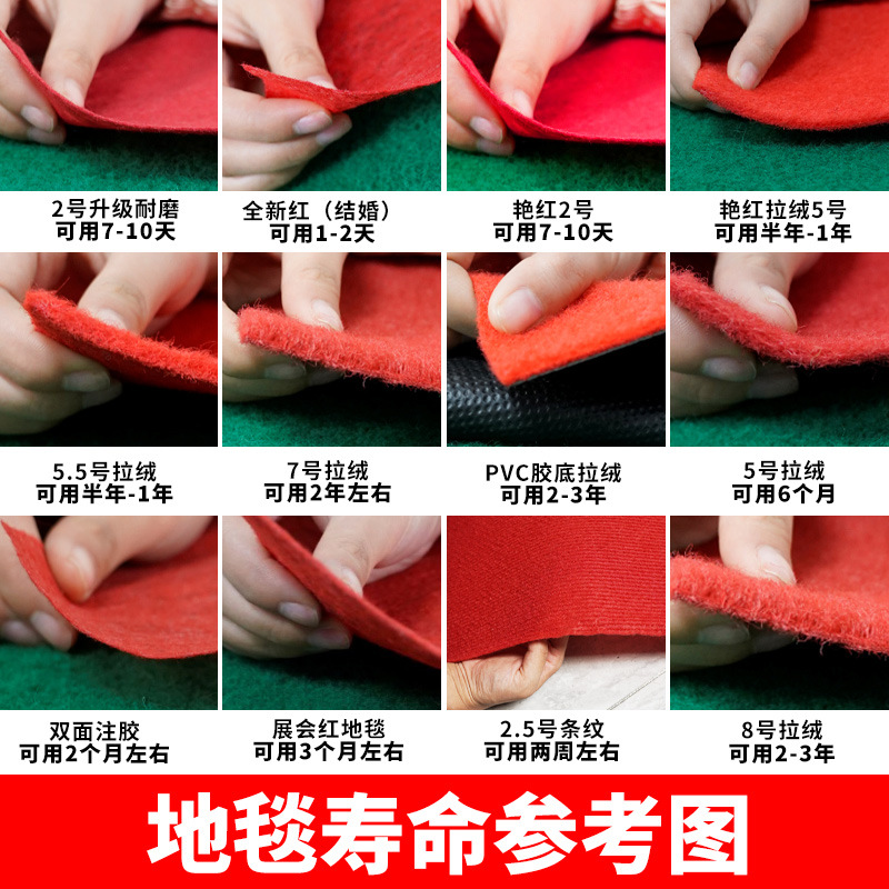 Wedding red carpet disposable wedding red carpet floor stage commercial opening store door red wedding whole shop