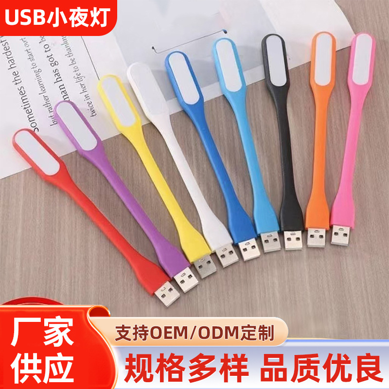 Креативный ночник, портативный светодиодный свет, мини-настольная лампа, оптовая продажа, печать логотипа, USB светильник