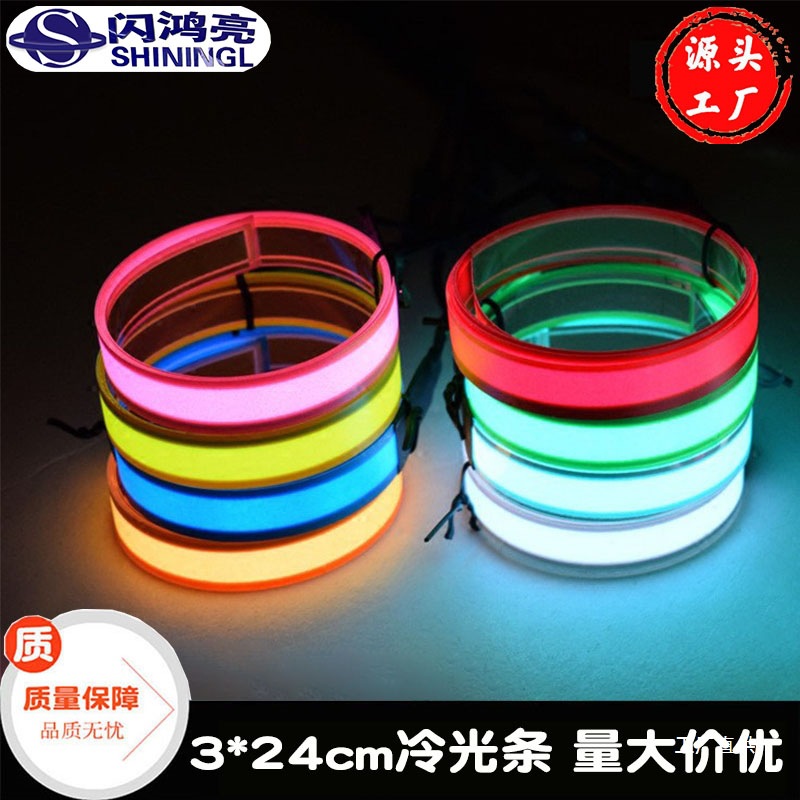 El Cold Light Strip Led Cold Light Strip Ultra-Thin Cold Light Strip 12V Cold Light Sheet Luminous Sheet Light Strip Car Cold Light Strip
