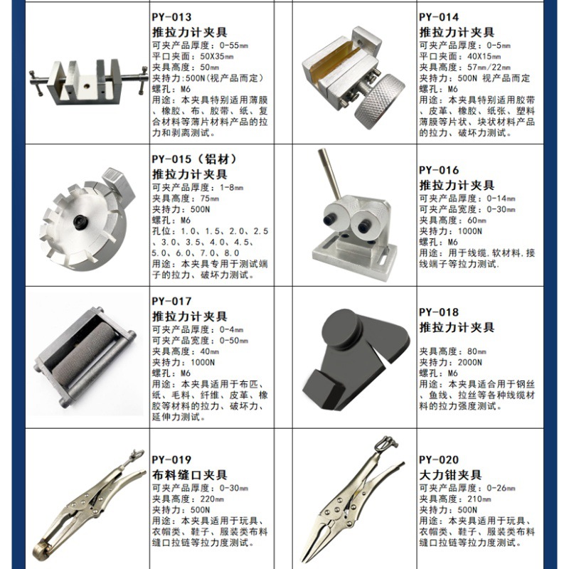 Puyan Digital Display Pointer Push-pull Force Meter Fixture Tensile Compression Fixture Wire Terminal Film Tensile Tester