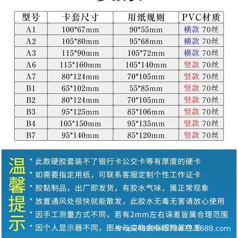 Transparent Hard Rubber Sleeve, Custom Size Lanyard, Custom Printed Card, Custom Work Permit, Exhibition Permit, Brand, Etc. Wholesale