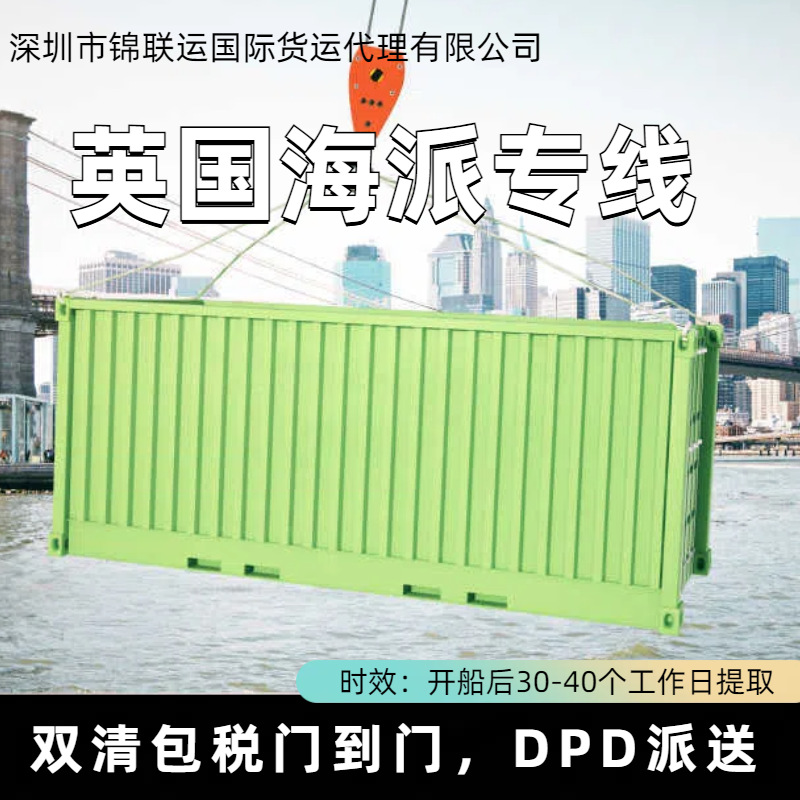 Antioxidant Cream Can Be Shipped from Hangzhou to Uk Private Addresses, International Shipping Logistics Double Clearance Tax Included Ddp