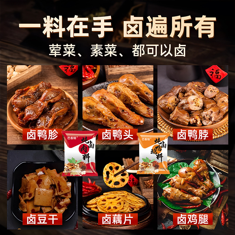 Marinated Beef Stewed Beef and Spiced Family Marinated Bags 15g Beef and Mutton Marinated Meat Bags Independent Packaging Wholesale