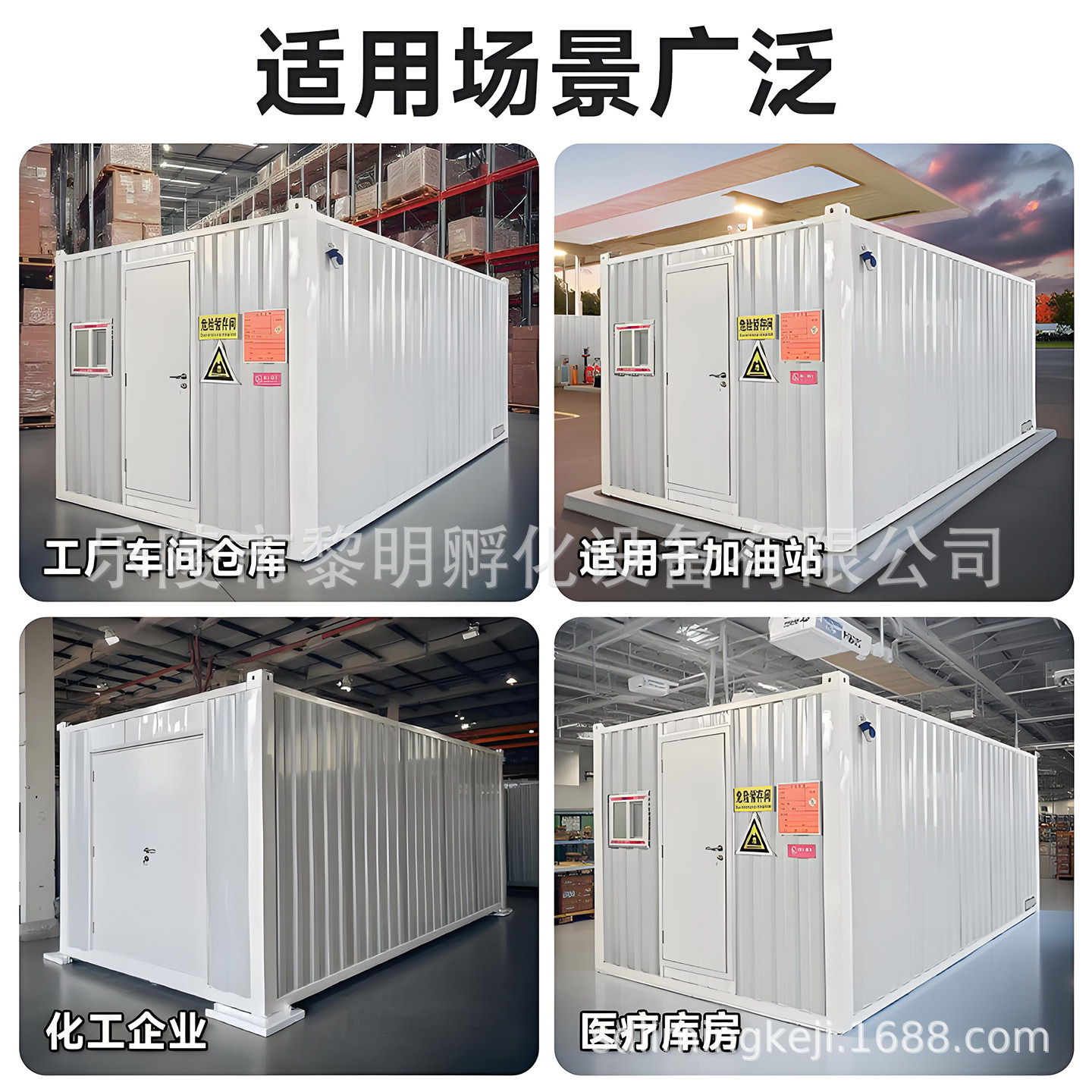 Explosion-Proof Hazardous Waste Room, Recycled Waste Storage Cabinet, Carbon Dioxide Storage, Fire-Proof Temporary Storage