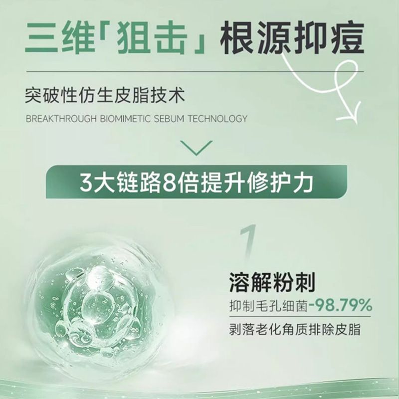 Beijing Tongrentang Herbal Acne Cream Herbal Promise Improves Acne Skin Acne Plant Extract Wholesale Delivery