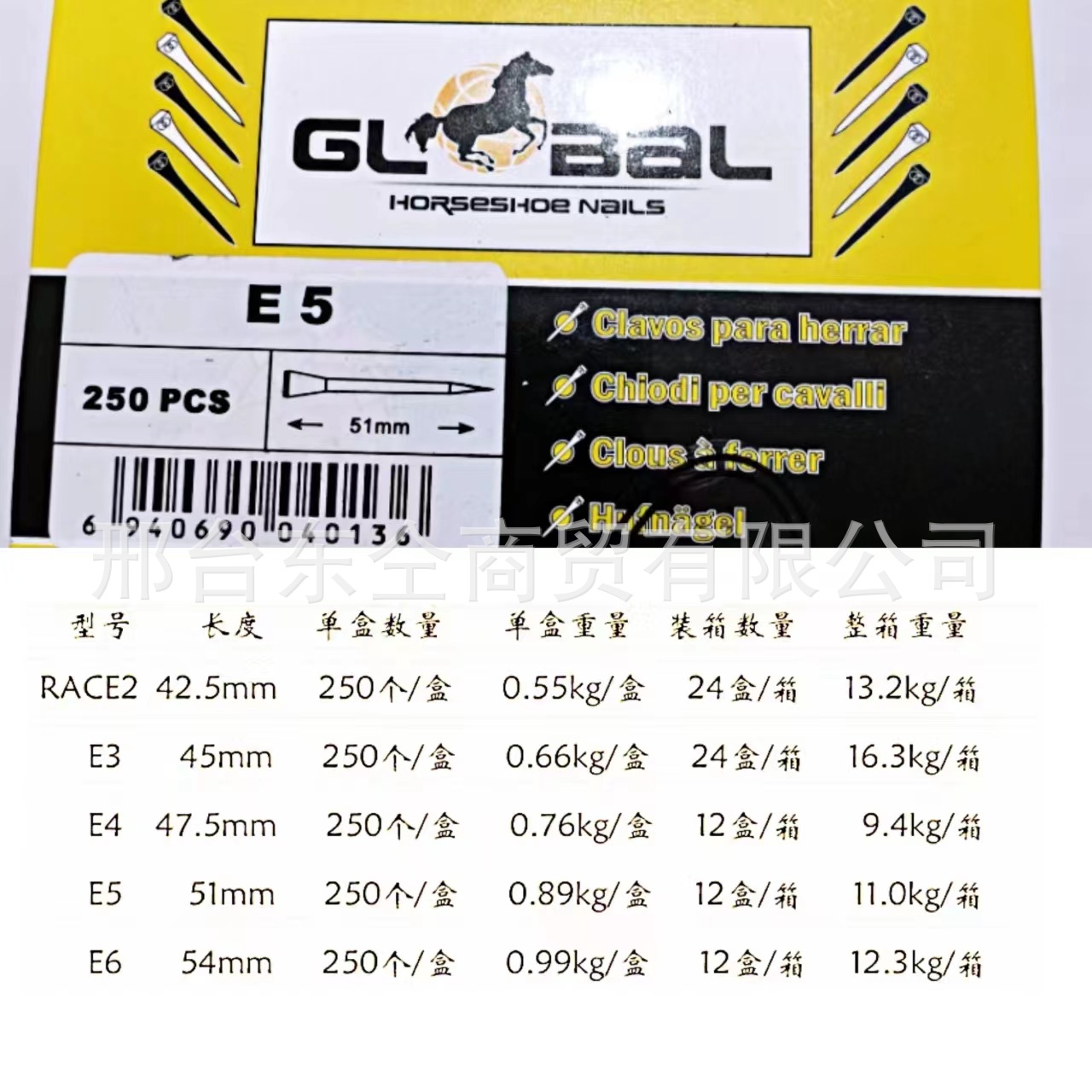 Гвозди для подков E5 модель, гвозди для лошади, бесплатная доставка, ремонтные гвозди для подков, оборудование для лошадей, конный инвентарь