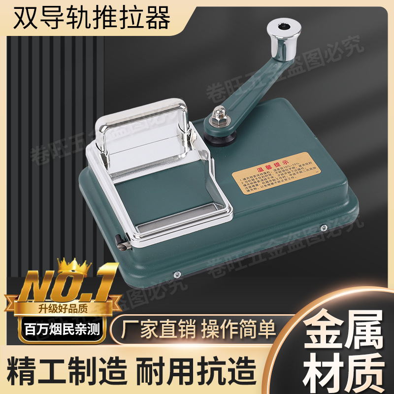 Прямые поставки от производителя второй генерации двойной рельсовой машины для скручивания сигарет 5.5/6.5/8.0 ручная машина для скручивания сигарет алюминиевый сплав портативная