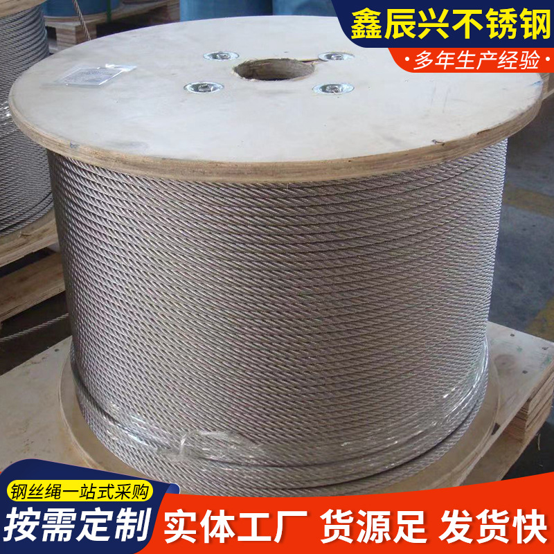 Factory wholesale 304 stainless steel wire rope 7X7 structure fine soft wire rope lifting hanger wire rope
