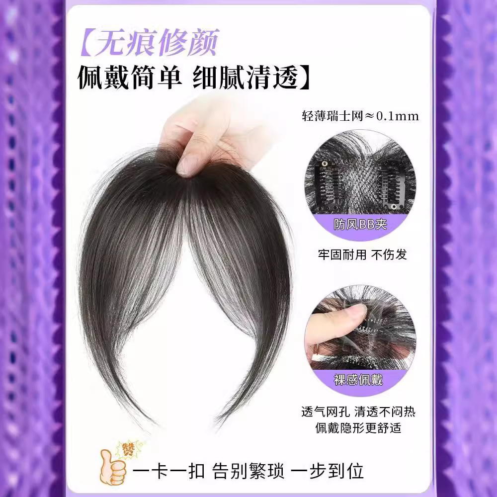 French-style eight-character bangs wig bangs natural hair piece forehead trim fluffy light air bangs fake bangs