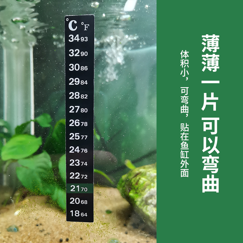Spot fish tank thermometer LCD temperature color change paste aquarium water temperature temperature temperature measuring patch water temperature paste