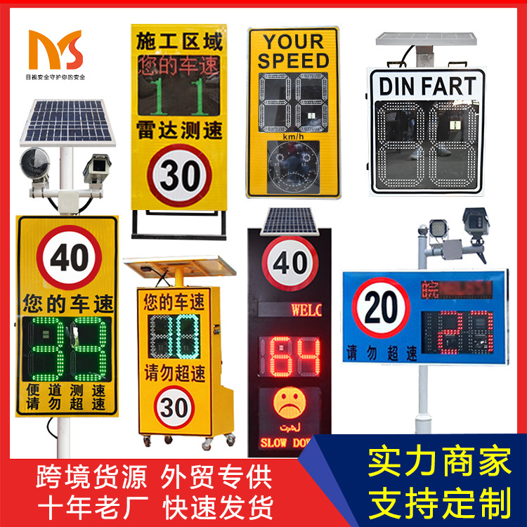 Солнечный радарный спидометр парк мобильный солнечный спидометр спидометр с камерой