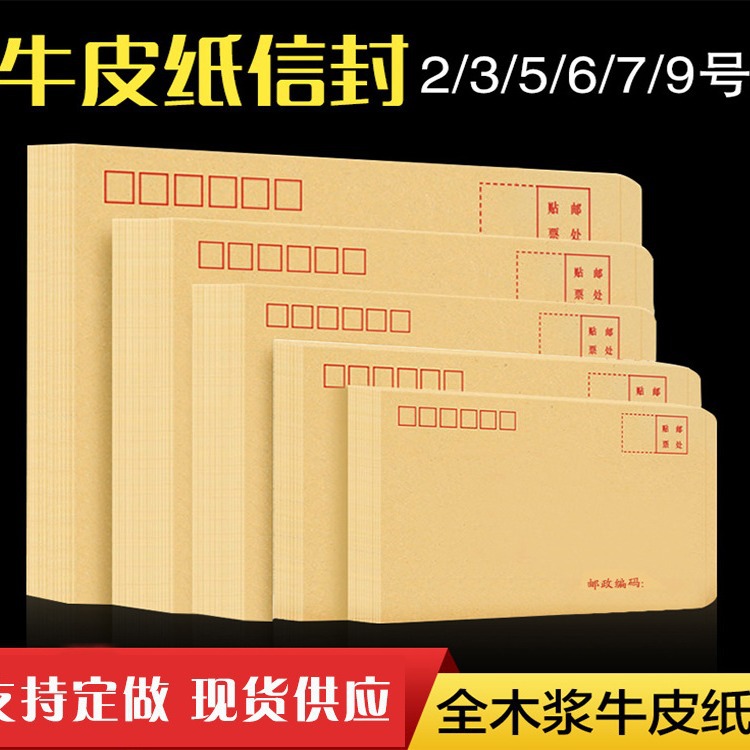 Оптовая продажа желтых крафт-бумажных конвертов бумажных пакетов белых конвертов для НДС толстые конверты производство