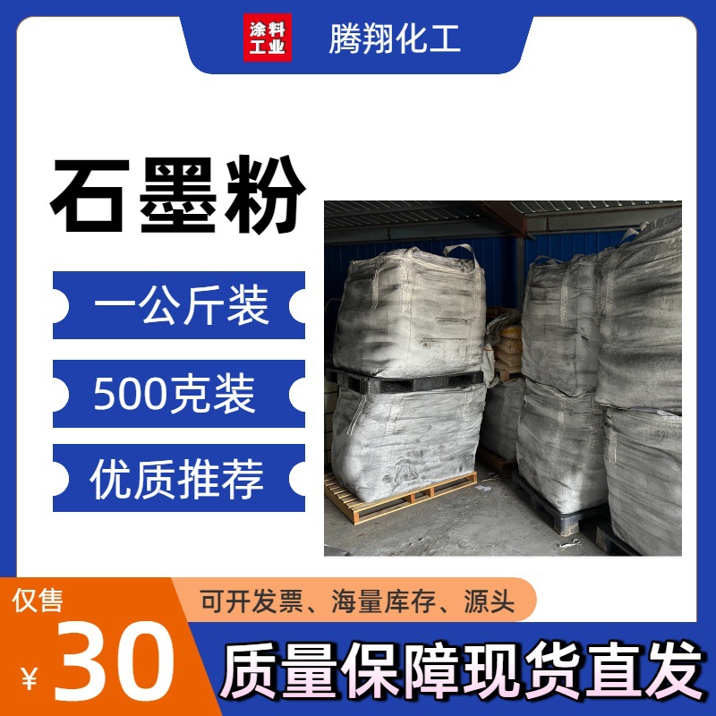Графитовый порошок для почвы, отливка покрытие микрокристаллический графит, разделительный смазывающий графитовый порошок, нейлоновые аксессуары, пластиковые аксессуары