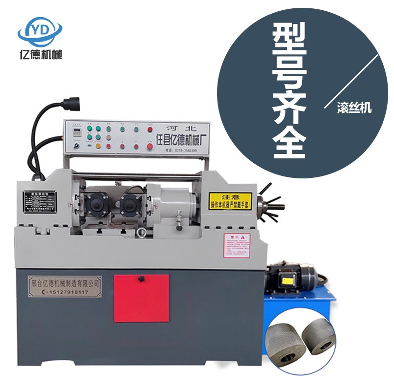 Supply of High-Speed Rolling Machines for Various Models of Hydraulic Ground Screw Cnc Threading Machines and Knurling Machine Equipment for Threading