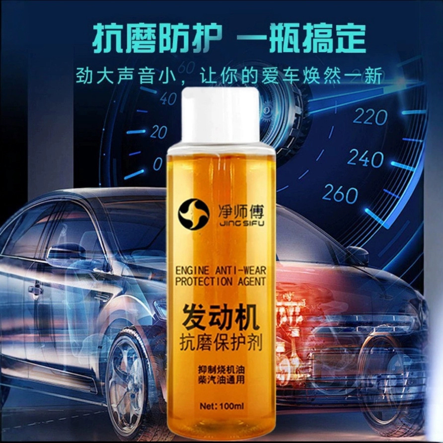 Engine Anti-Wear Agent, Protective Agent, Noise Reduction, Anti-Shake, Anti-Rust, Noise Reduction, Oil Burning Treatment, Automobile Wear-Resistant Repair