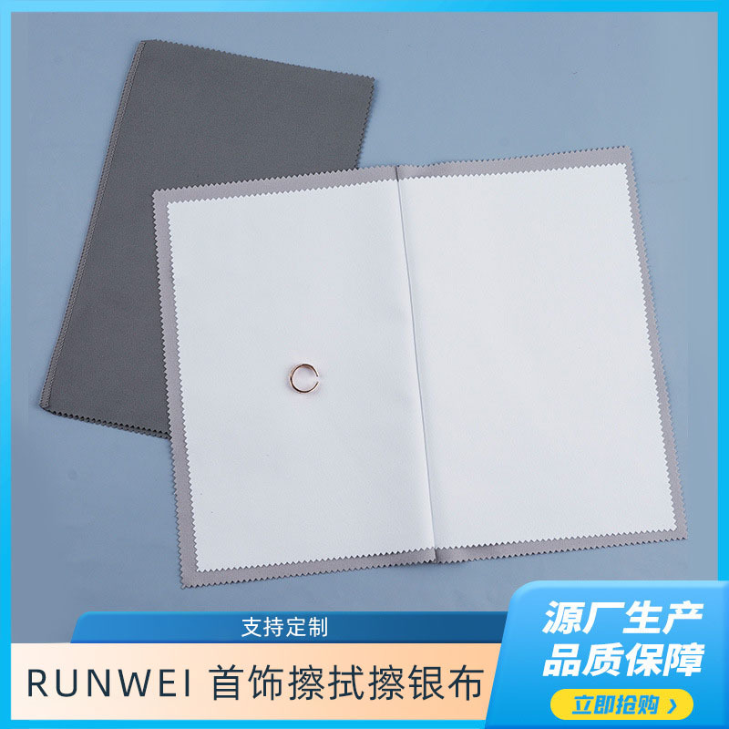 Четырехслойная серебряная cleaning cloth для ухода за ювелирными изделиями, полировочная ткань, двойная бархатная, с запечатанными краями, оптовая продажа
