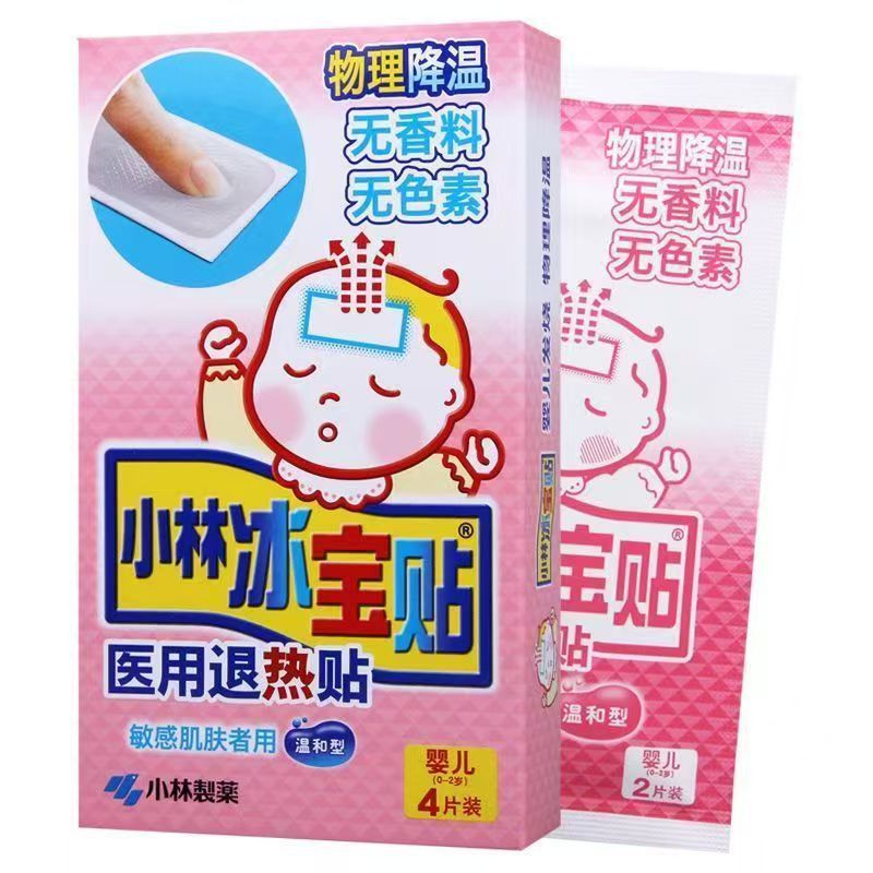 Kobayashi antipyretic patch 4-piece medical antipyretic patch Kobayashi adult Kobayashi children Kobayashi baby medical antipyretic patch