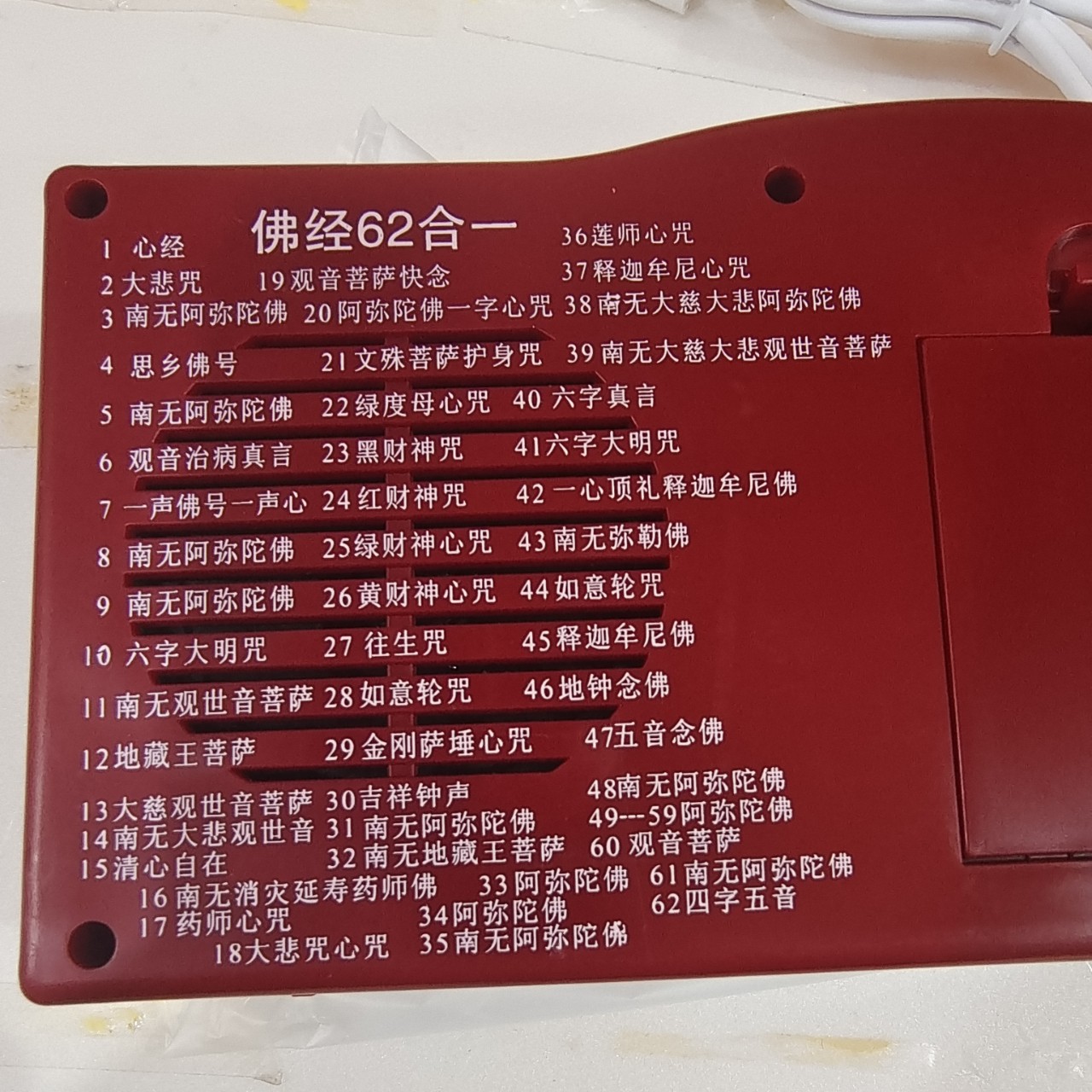 Ruyi Built-In Music Box Player with 62 Songs, Rotating Flashing Colorful Auspicious Single-Track Loop Guanyin Portable Speaker