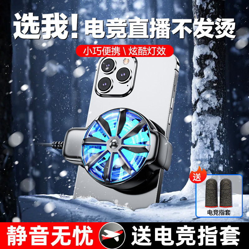 The new DY68 air-cooled mobile phone radiator portable peripheral cooling can be arbitrarily matched with chicken advantage impulse wholesale