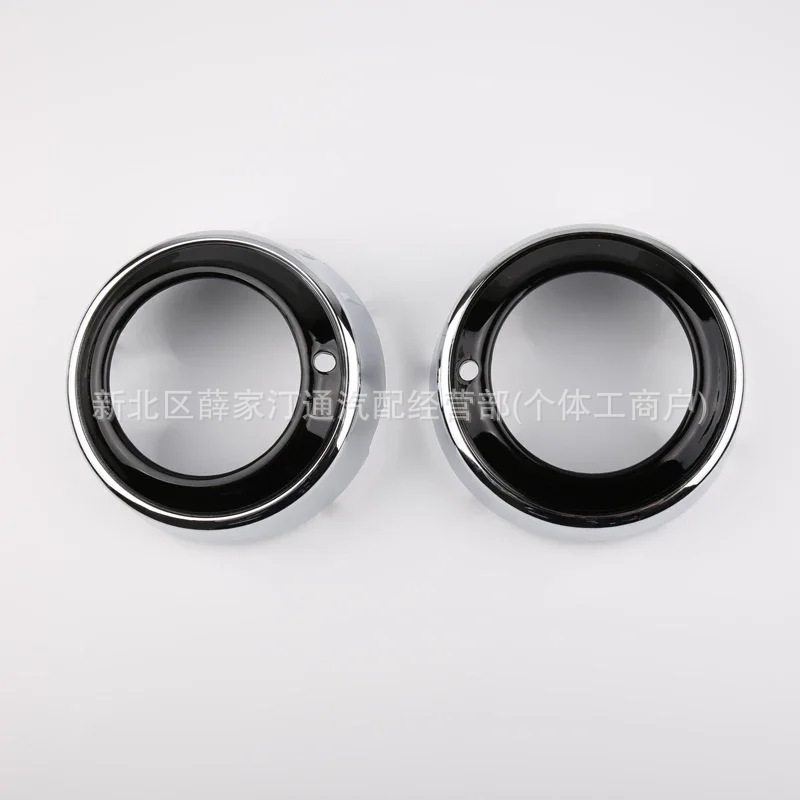 Suitable for 2010 Mitsubishi Outlander Fog Lamp Frame Fog Lamp Cover 8321A289 8321A290