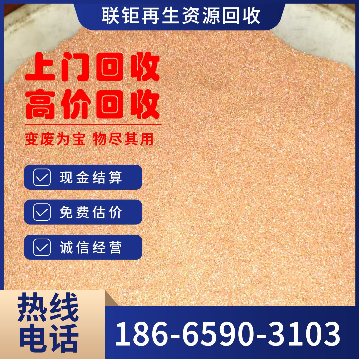 Huizhou Mold Copper Cable Copper Industrial Waste Copper Bronze 65.62 Brass Recycling Free Door-To-Door Recycling