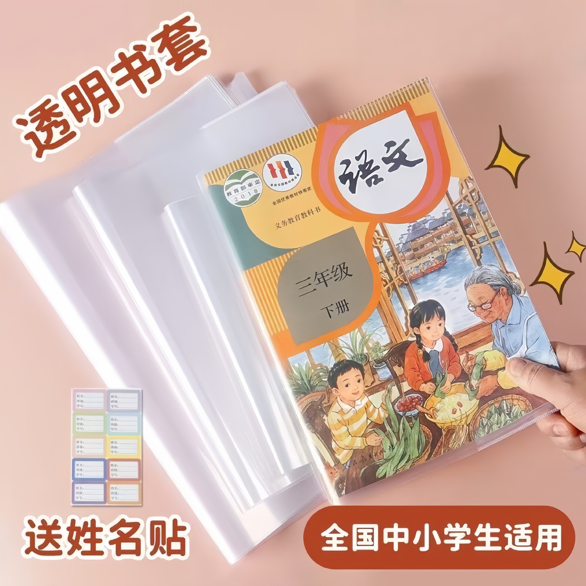 Обложки для книг для учеников начальной и средней школы HD прозрачные водонепроницаемые противоскользящие оптовая продажа