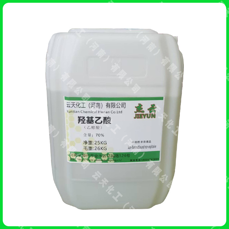 Glycolic Acid National Standard Glycolic Acid Liquid Industrial Grade Cosmetic Grade Large Supply Factory Price Direct Sales