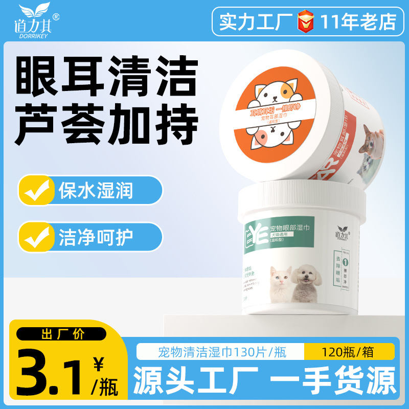 Салфетки для удаления пятен от слез, универсальные салфетки для собак и кошек