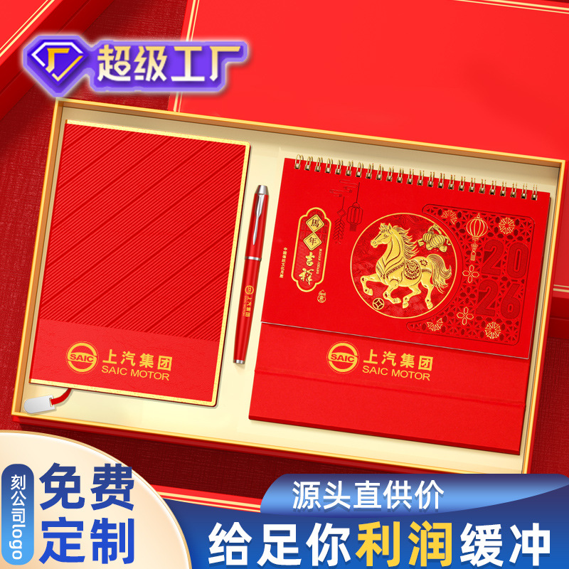 2026 Year of the Horse Calendar Bank Corporate Customized Annual Meeting Business Gift Set for Clients Practical Souvenir New Year