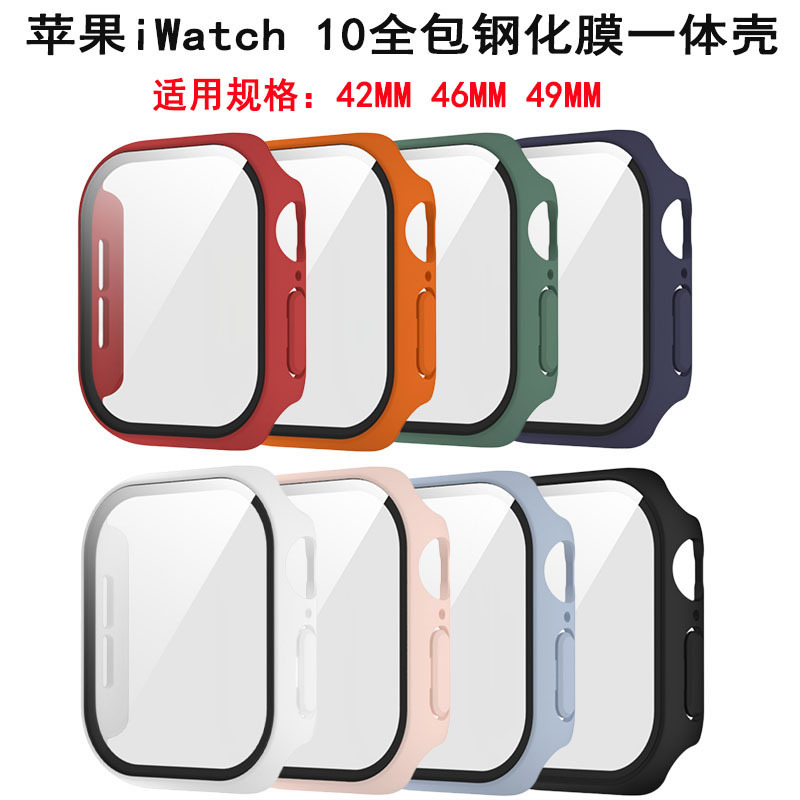 Чехол для Apple iWatch11, закаленное стекло, всеобъемлющий чехол для Apple Watch, интегрированный защитный чехол