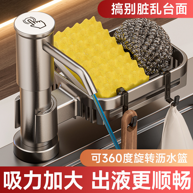 Диспенсер для мыла из алюминия для кухни, с ведром для моющего средства, для раковины и мытья овощей