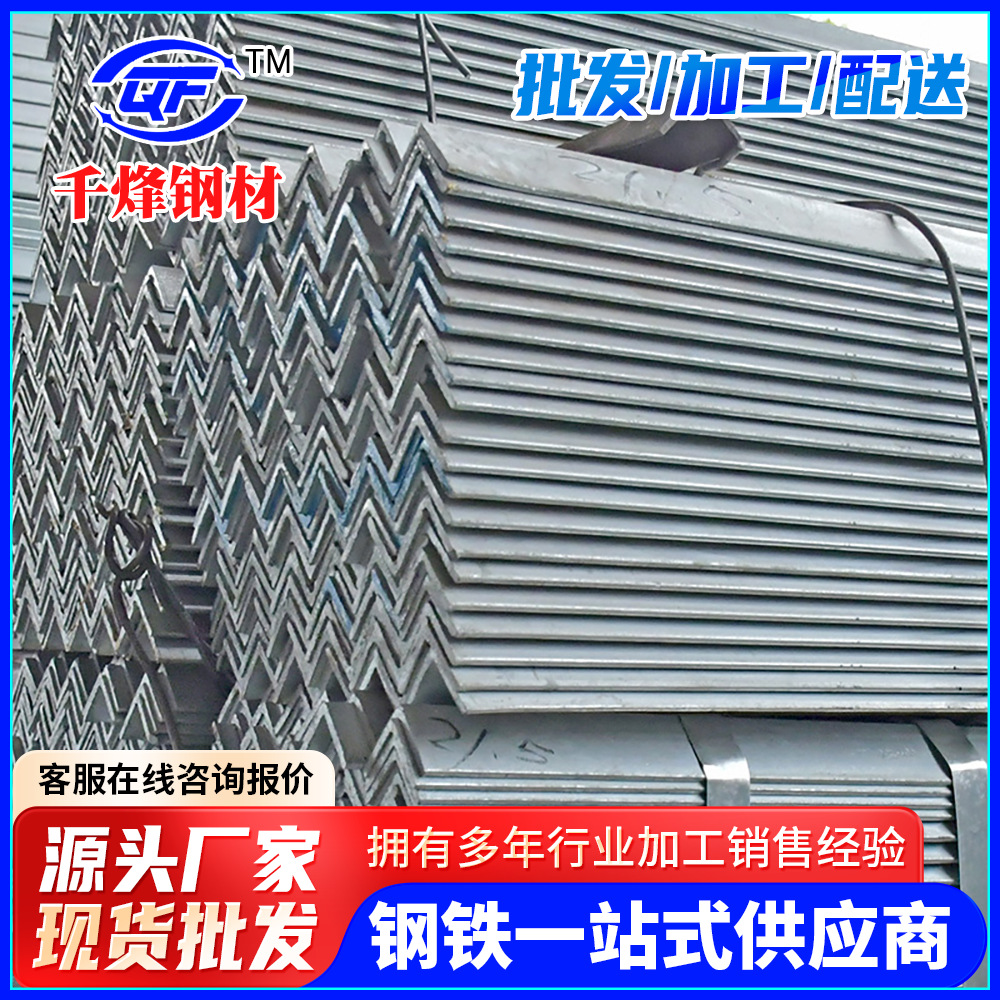Foreign Trade Lecong Steel L50 Angle Steel in Stock Hot-Dip Punched Galvanized Angle Steel 50*5 National Standard Triangle Iron Processing