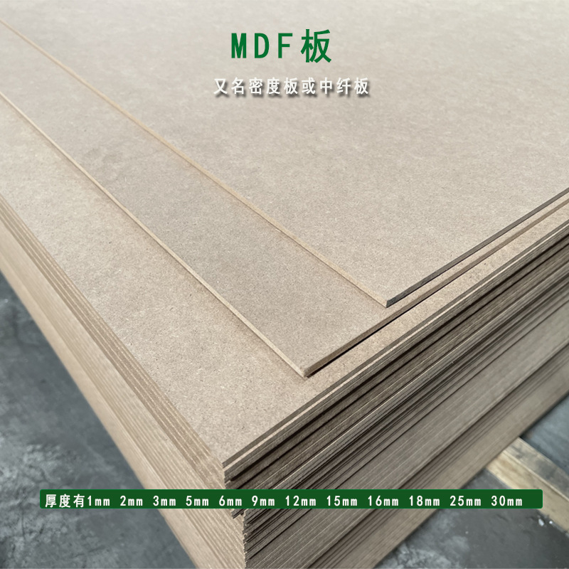 Medium and High Density Board Halocyanide Veneer Medium Fiber Board Paint-Free Board Desktop Photo Frame Wardrobe Furniture Cabinet Back Panel