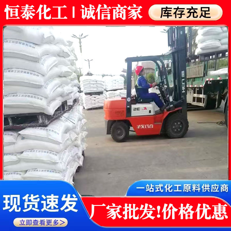 Magnesium Hydroxide in Stock in Hubei, Single Package Available, Magnesium Hydroxide, Industrial Grade Magnesium Hydroxide, Small Quantities Available