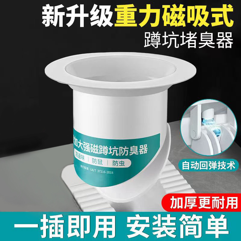 Дезодорант для унитаза, антикрысиное устройство, дезодорирующее устройство