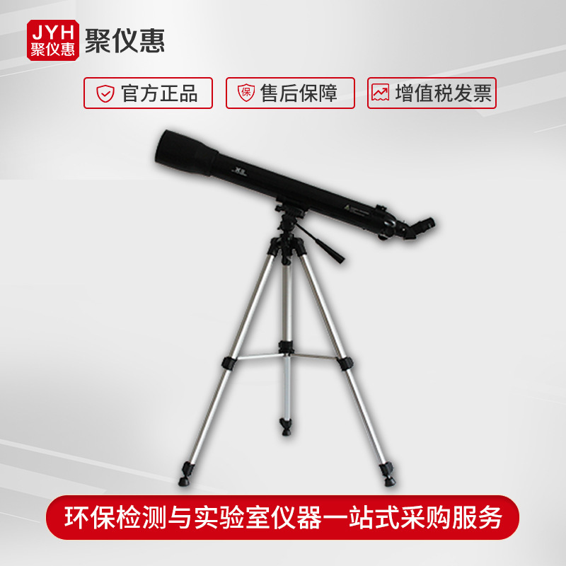 Универсальный измеритель черноты дымовых газов Jcp-Hd типа фиксированного источника загрязнения по шкале Рингельмана