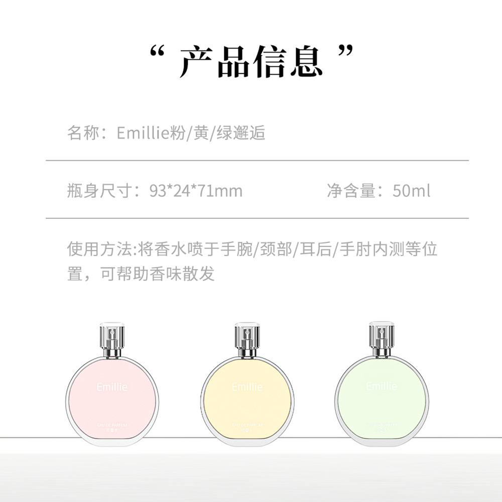 Emillie Encounter Series Perfume for Women, Long-Lasting Fragrance, Student Eau De Toilette, Big Brand Scent, in Stock Wholesale