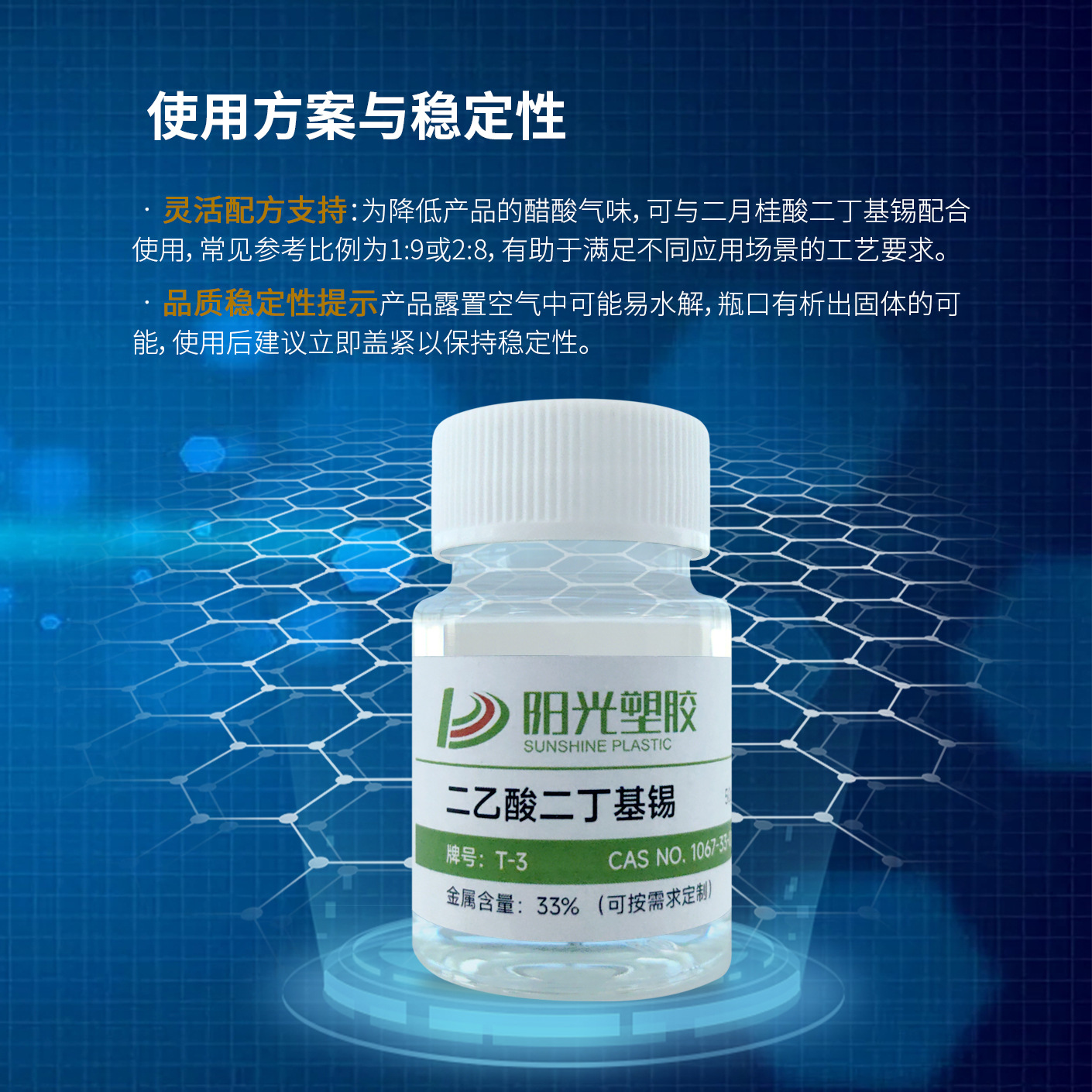 Dibutyltin Diacetate Polyurethane Organotin Catalyst Room Temperature Vulcanized Silicone Rubber Curing for Digital Potting