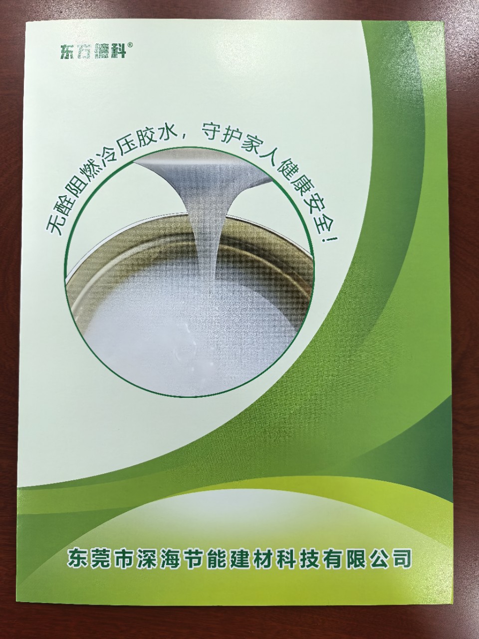 Клей без формальдегида, огнеупорный клей, холодный пресс, клей для фанеры, огнеупорный клей