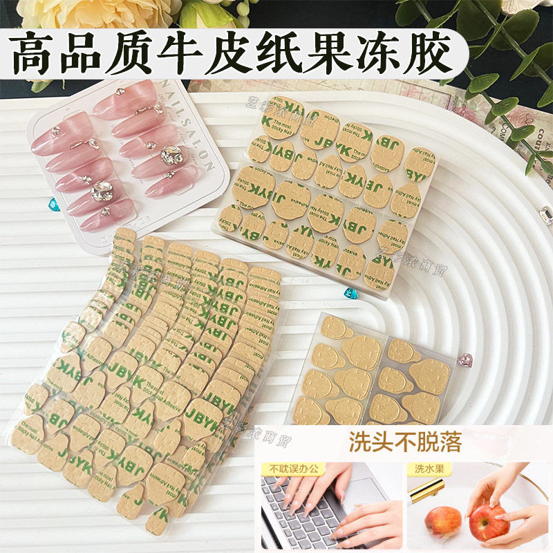 Wearable Nail Kraft Paper Jelly Glue Strong High Viscosity Nail Sheet Double-Sided Tape Super Sticky Waterproof Strong Removable