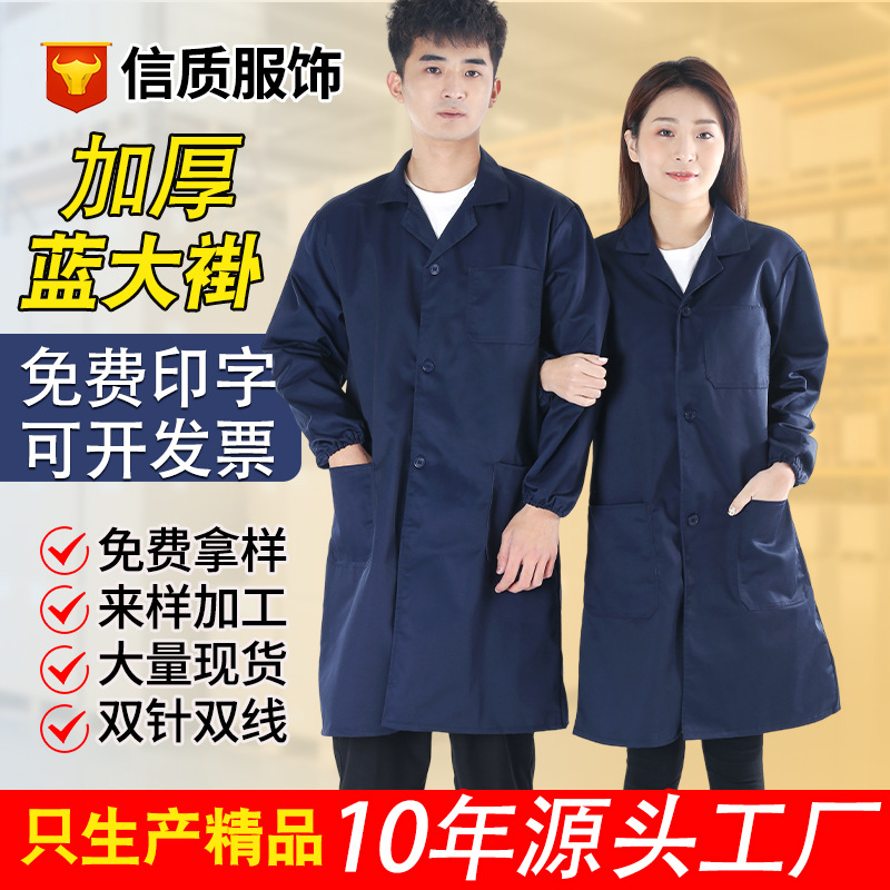 Утолщенные синие комбинезоны, длинный рукав, износостойкие, стойкие к пятнам, для пищевых фабрик, с индивидуальной печатью логотипа